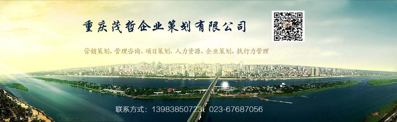重庆企业管理公司